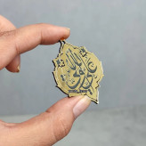 آویز جاکلیدی مذهبی طرح اسلیمی علی ولی الله مولتی استایل ( بسته 10 عددی)