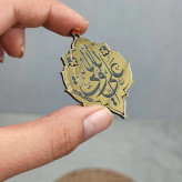 آویز جاکلیدی مذهبی طرح اسلیمی علی ولی الله مولتی استایل ( بسته 10 عددی)