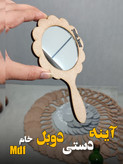 گیفت آینه دستی خام دولایه دالبر سایز بزرگ (بسته 10 عددی)