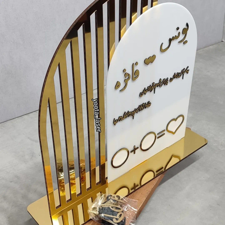 ملزومات عروسی