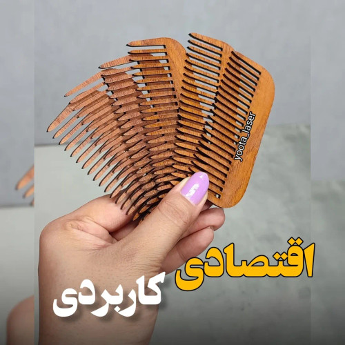 گیفت شانه چوبی