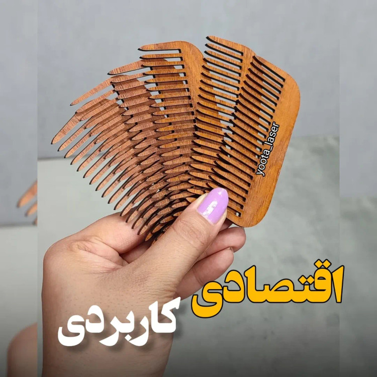 گیفت شانه چوبی