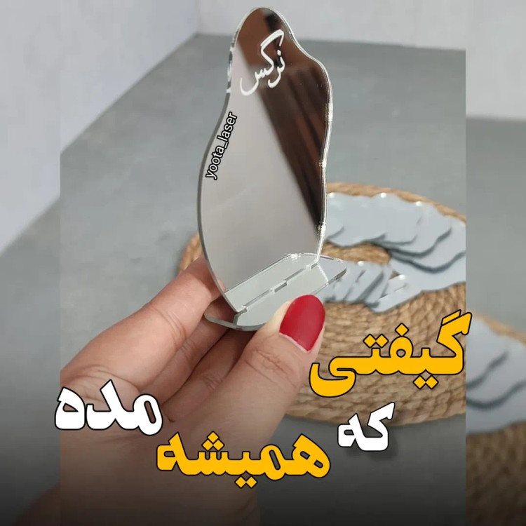 گیفت آینه دفرمه استندی