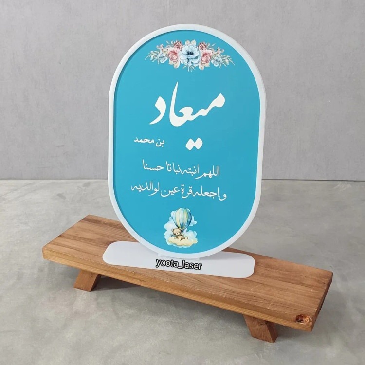 استند بی بی