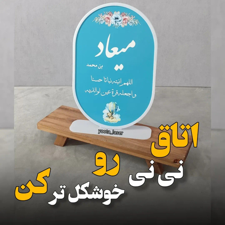 استند کودکی