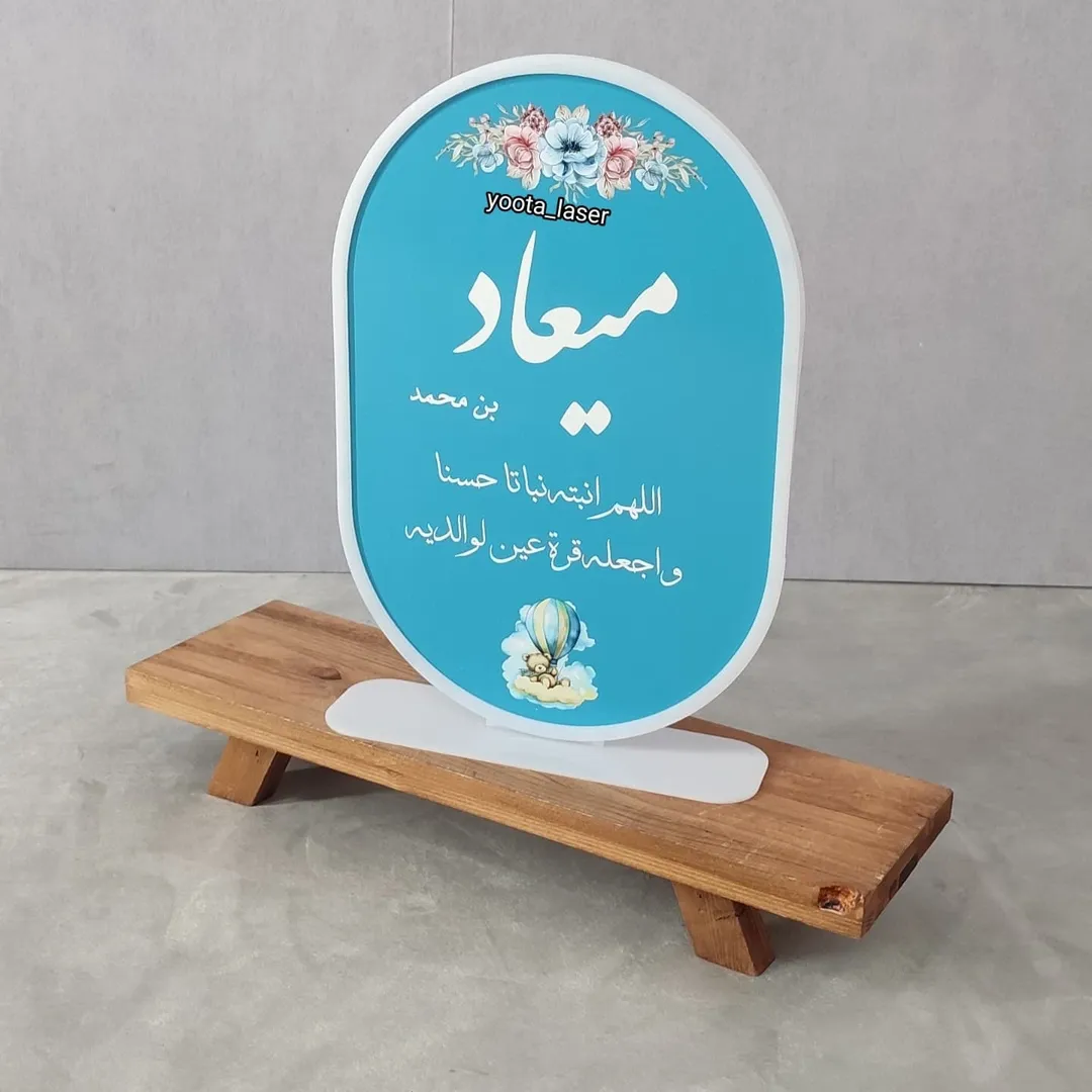 استند کودکی