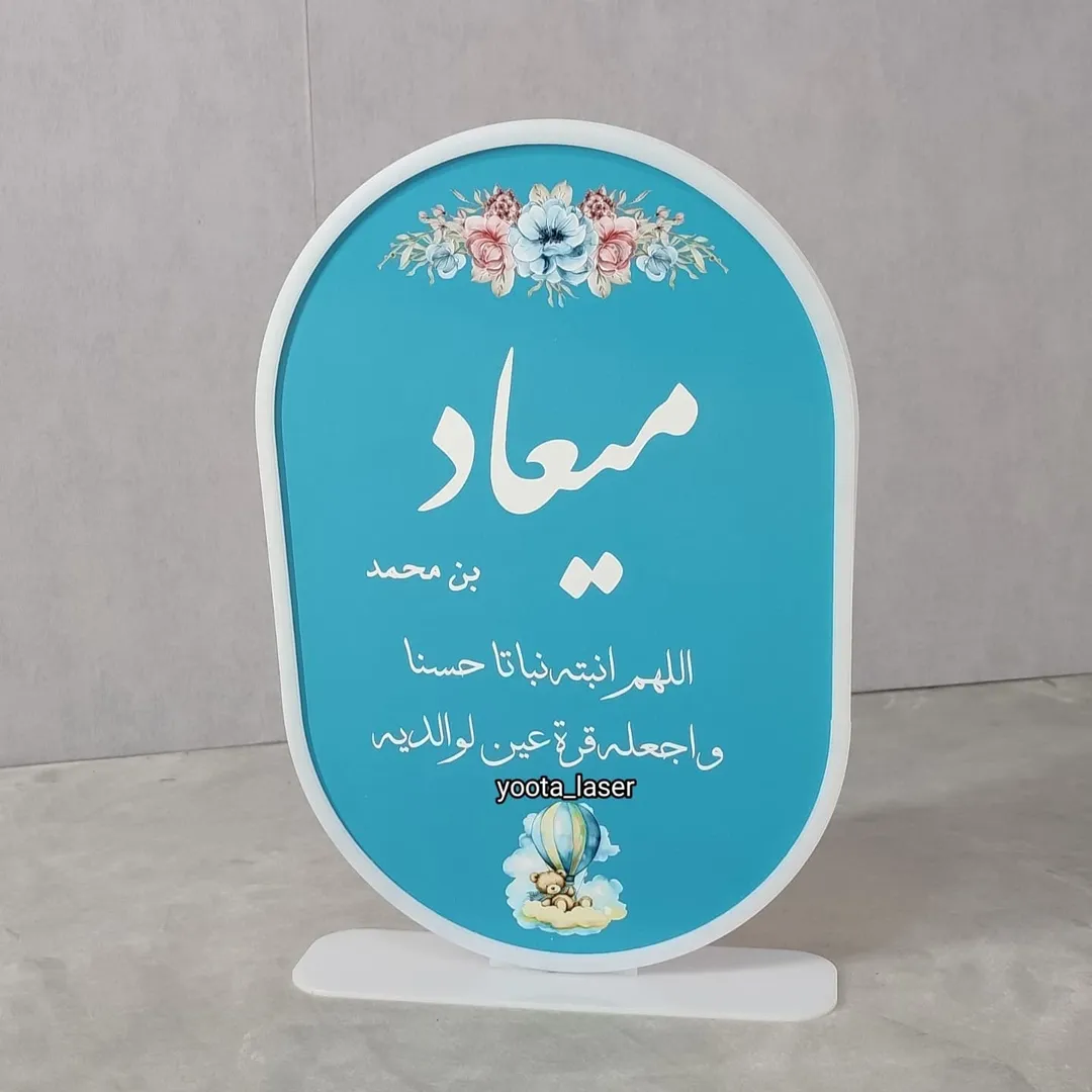 استند کودکی