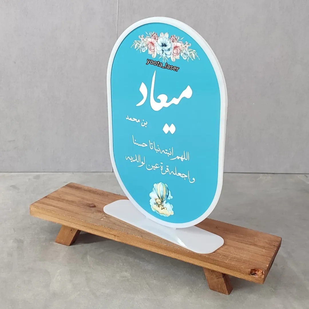 استند کودک