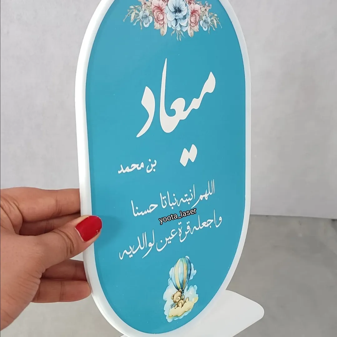 استند کودکی