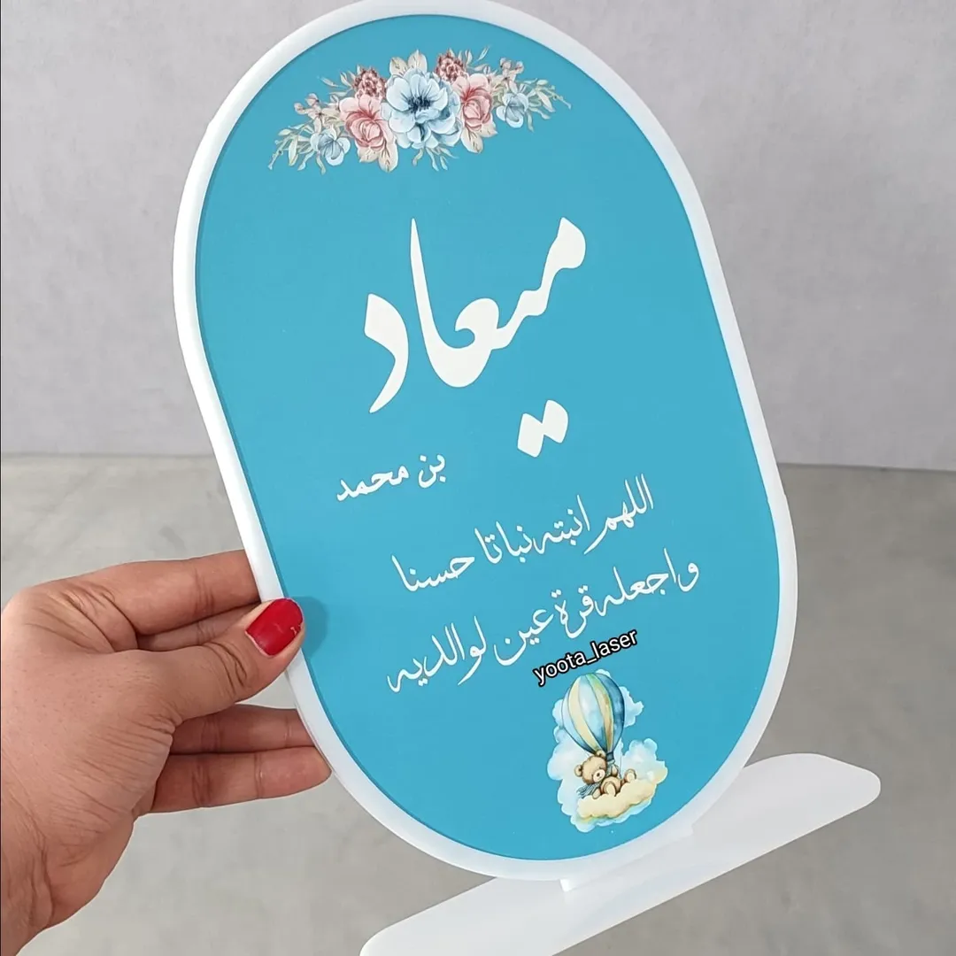 چاپ کودک