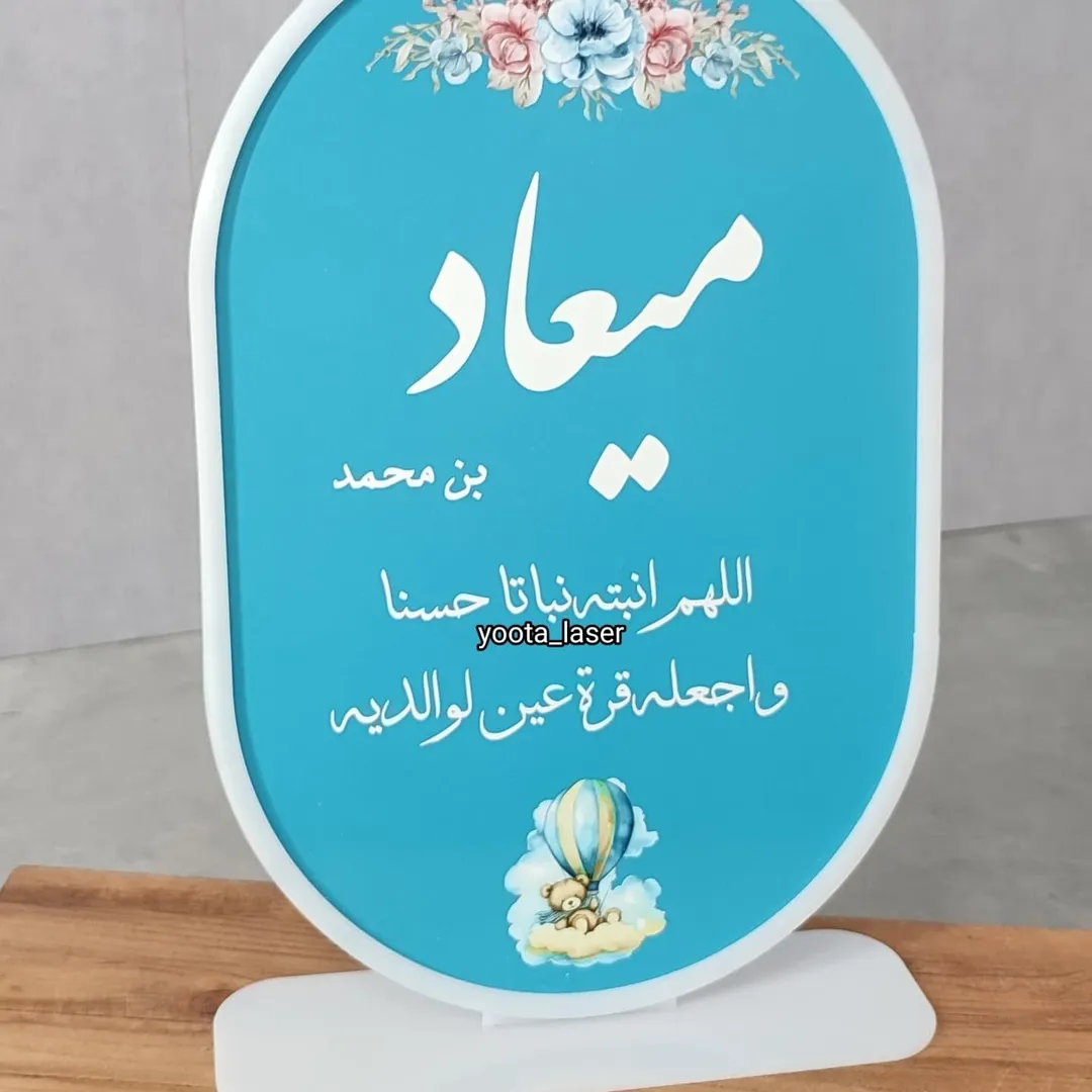 استند کودکی