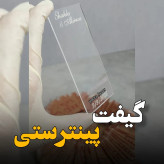 گیفت کارت پلکسی