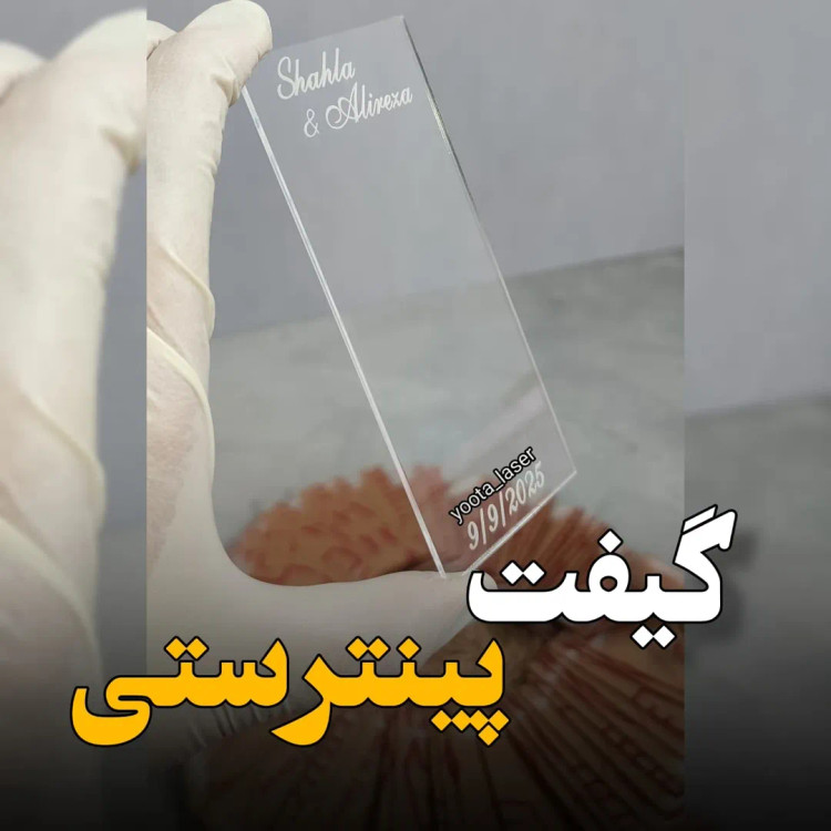 گیفت کارت پلکسی