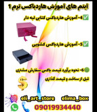 جعبه سازی