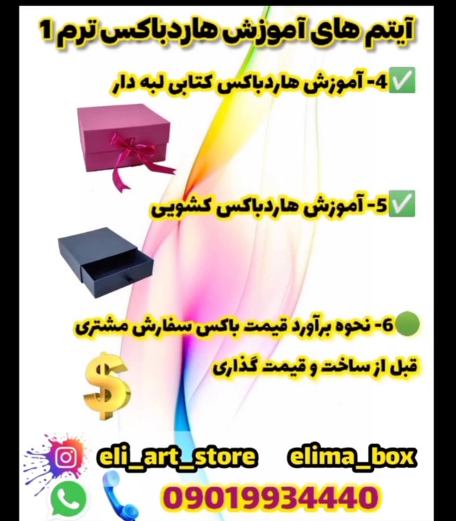 جعبه سازی