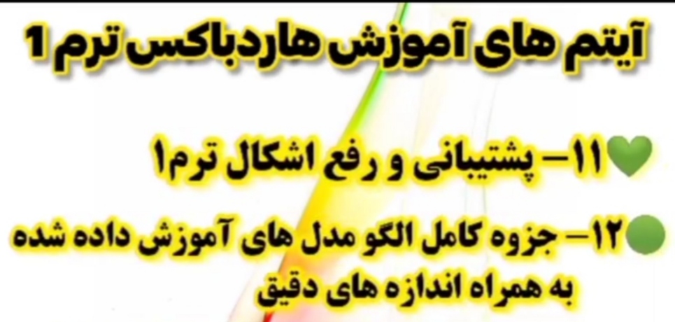 دوره باکس سازی