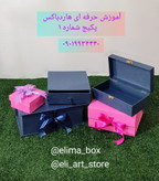 آموزش جامع جعبه سازی