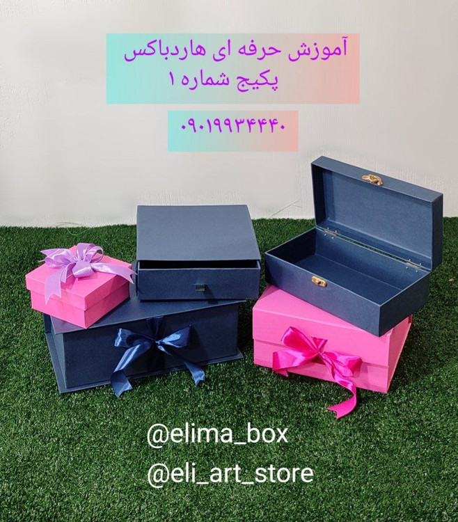 آموزش جامع جعبه سازی