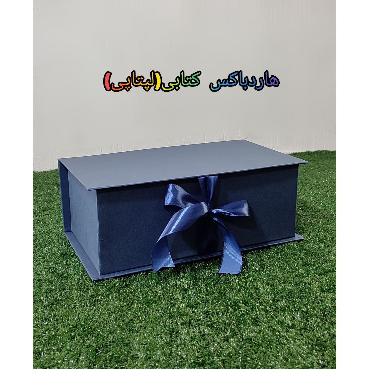 هاردباکس لبتابی