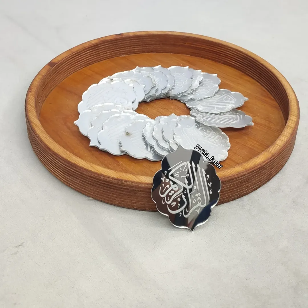 لیبل پلکسی قرآن کریم