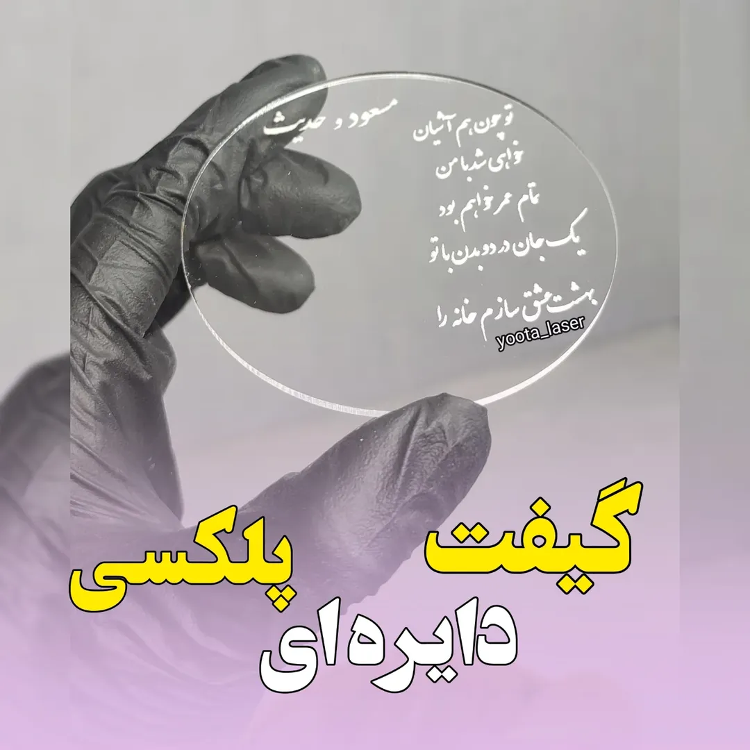 گیفت کارت پلکسی