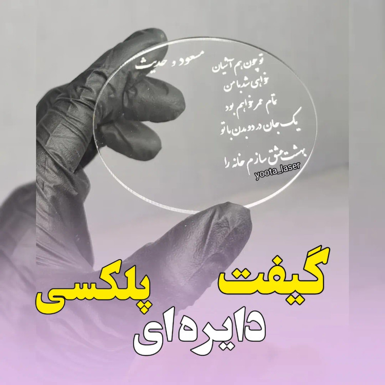 گیفت کارت پلکسی