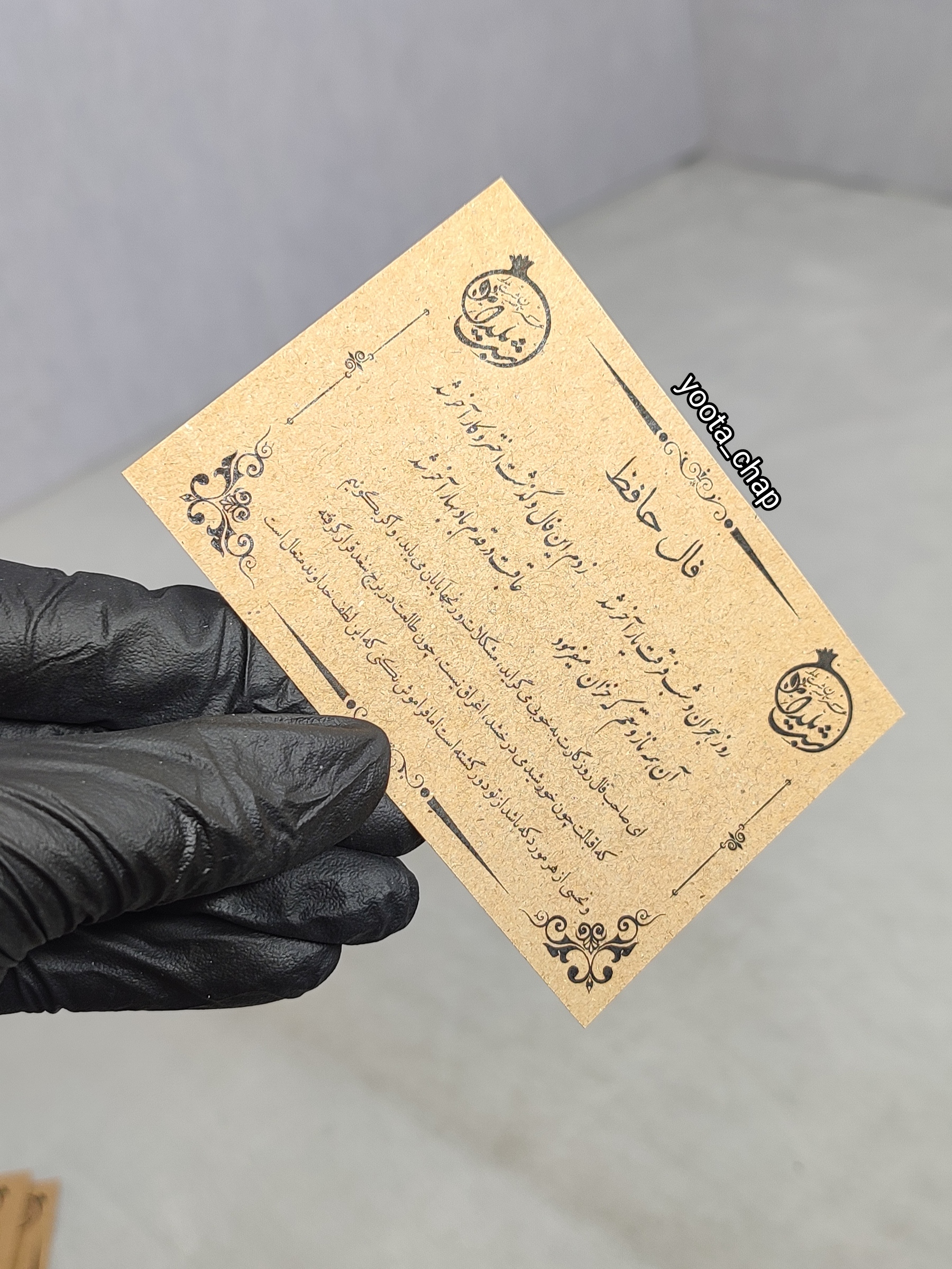 چاپ طراحی وکتور فال حافظ