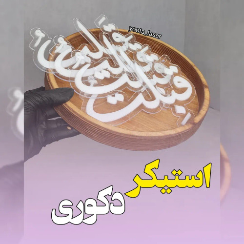قبلت