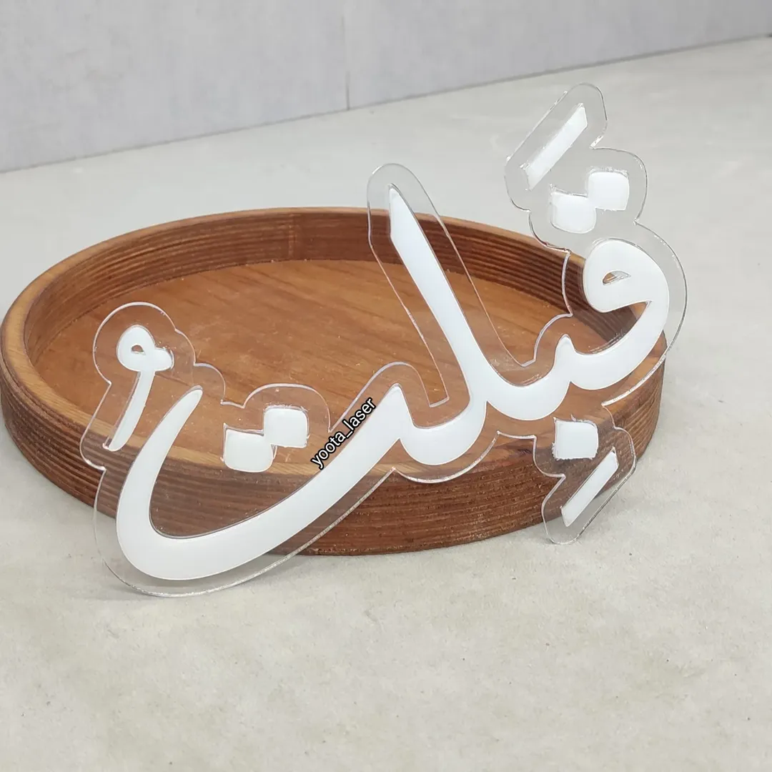 استیکر قبلت