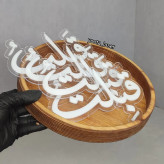 استند قبلت
