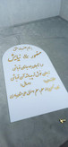 استند و تابلو عقد و مراسم جشن سایز بزرگ نوشته ها طلایی جنس پلکسی ایرانی