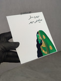 کارت گیفت چاپی جنس فتوگلاسه ( پک ۶ عددی )