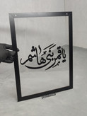 تابلو دیواری محرمی ( یا قمر بنی هاشم )۴۰ در ۳۰ سانت/ جنس پلکسی و mdf