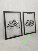 تابلو دیواری محرمی ( یا قمر بنی هاشم )۴۰ در ۳۰ سانت/ جنس پلکسی و mdf