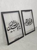 تابلو دیواری محرمی ( یا قمر بنی هاشم )۴۰ در ۳۰ سانت/ جنس پلکسی و mdf