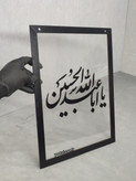 تابلو دیواری محرمی ( یا اباعبدالله الحسین) جنس پلکسی و mdf