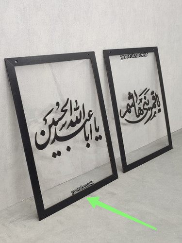 تابلو دیواری محرمی ( یا اباعبدالله الحسین) جنس پلکسی و mdf