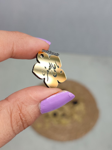 لیبل محرمی طرح گل یا علی اصغر/جنس مولتی استایل (بسته ۲۵ عددی)