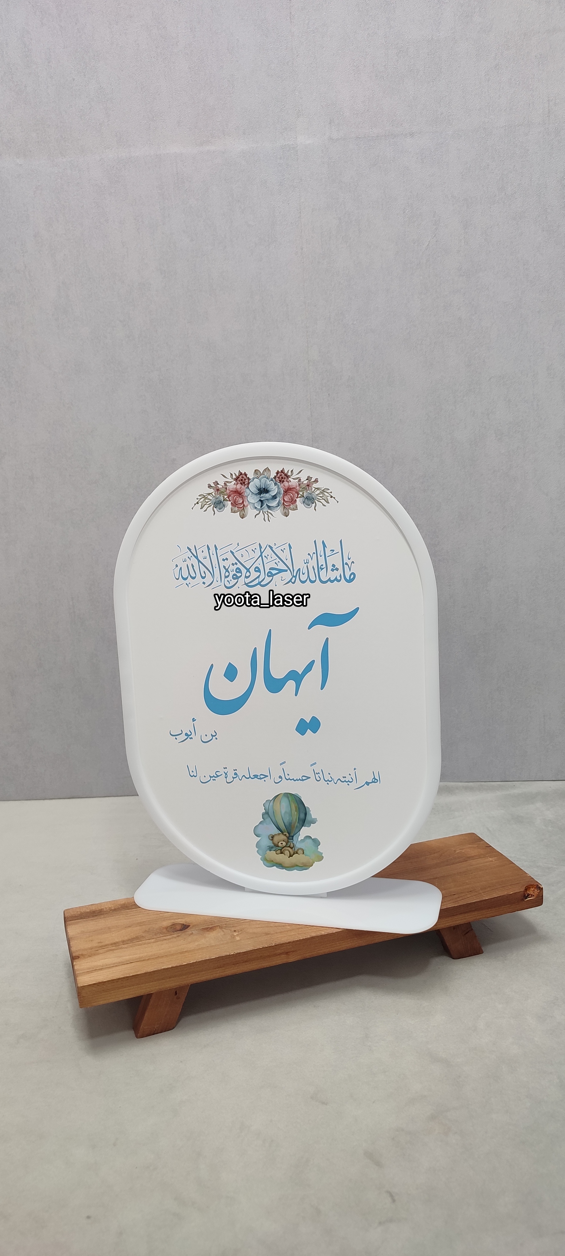 استند نوزاد| استند خوش آمدگویی کودک رنگی