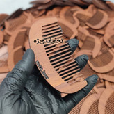 گیفت شانه چوبی تیره mdf مناسب گیفت و دکوری ( بسته 10 عددی)