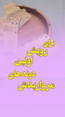 گیفت دندونی با جای عکس | ۱۲ سانتی ( بسته ۱۰ عدد)